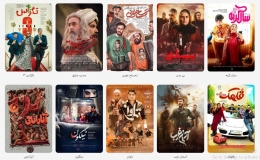 فیلم های جدید سینمایی  در پردیس سینمایی ستاره باران  تبریز